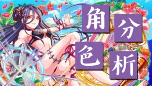 【CF須羽】巫女的拳頭是不是都特別大顆？？！！超高火力輸出沒話說！！Crash Fever 2022年泳裝B池分析
