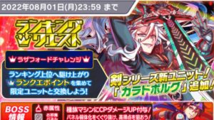 【クラフィ】ラザフォードチャレンジ初見配信！【Crash Fever】