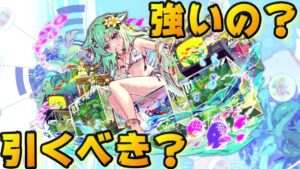 【クラフィ】ははァ…キミの負けだ 水着ダーウィン性能考察【Crash Fever】