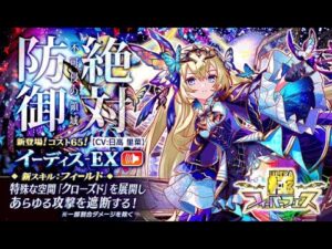 【クラフィ】全権大使たのむぞ！イーディス出るまで極フィーバーフェス【Crash Fever】