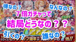 【クラフィ】７倍ガチャってお得なの？【期待値大UP】