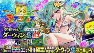 【クラフィ】ダーウィンさん狙って水着ガチャ by 2022年夏【ゆっくり】