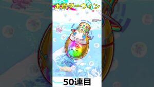 #shorts 【クラフィ】夏ガチャで超神引き！