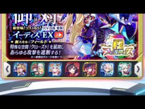 クラッシュフィーバー７周年　ポリゴン1500個用意して新極フェス イーディス 引きます！
