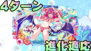 【クラフィ】4ターンの殴り！進化適応フレミング【Crash Fever】