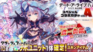 【クラフィ】80連で折紙さんを狙った結果【デアラコラボ】