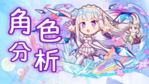 【CF須羽】CF X異世界四重奏合作開始啦!!!技能組非常難受??轉蛋分析全部告訴你!!