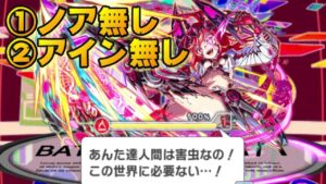 【クラフィ】進化適応ローズクエ ノア無し・アインシュタイン無し編成【Crash Fever】