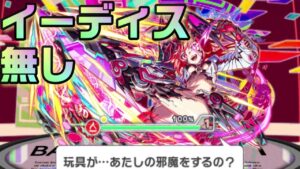 【クラフィ】イーディス(全権大使)無し 進化適応ローズ素材クエ【Crash Fever】