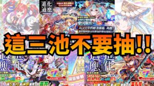《Crash Fever》7週年活動明天開跑 新開的3個轉蛋不用抽 角色可以免費拿!!