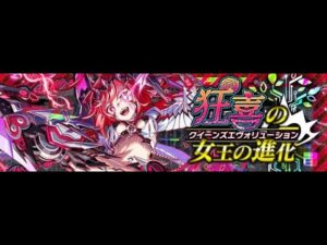 【クラフィ】狂喜の女王の進化 真喜種エルフラムの女王 ローズ-EX【Crash Fever】