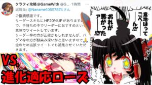 【VS.進化適応ローズ】Gamewithさんすいませんでした。【クラフィゆっくり実況】