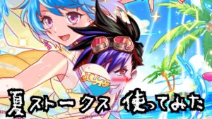 【クラフィ】もうフーコーの劣化とは言わせない。進化適応して大幅強化された「水着ストークス」を使ってみた【ゆっくり実況】