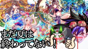 【クラフィ】まだまだ夏は終わってない！夏司馬遷は微妙だけど進化適応したミランコビッチとダウィンチが超強い！夏司馬遷は微妙だけど【ゆっくり実況】