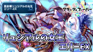 【クラフィ】水着ダーウィン使用のエリー戦【ゆっくり】