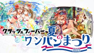 【クラフィ】クラフィ夏のワンパン祭り【ゆっくり実況】