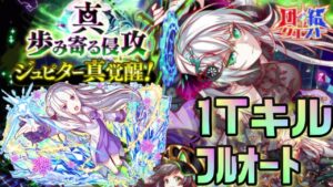 【クラフィ】これが団結クエストの新世界！ジュピター1ターンキル＆フルオート【Crash Fever】