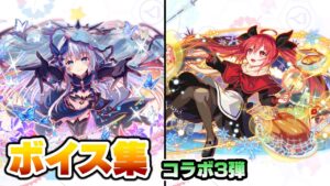 【クラフィ】折紙・琴里 ボイス集+α (コラボ3弾)【デート・ア・ライブ コラボ】【クラッシュフィーバー】