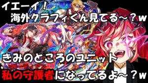 【クラフィ】初心者必見！ガーディアンが潜在バグマにできる今だからこそコスト63ガーディアンユニットを一気にご紹介！【ゆっくり実況】