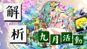 【CF須羽】簡單的替九月活動做個未來視給大家