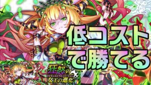 【クラフィ】諦めない！編成難易度の低いボナンザ進化適応素材クエスト攻略【Crash Fever】