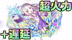 【クラフィ】超攻撃サポート！宿命越える精霊術師 エミリア 【Crash Fever】