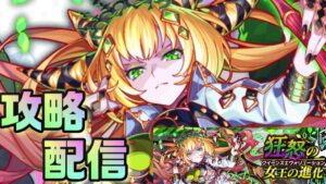 【クラフィ】ボナ様の進化適応素材クエストで遊ぼう！【Crash Fever】
