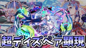 【クラフィ】超ディズペァ【Re:ゼロコラボ】