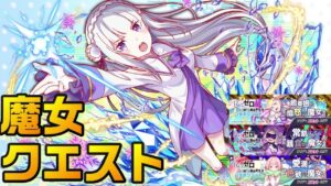 【クラフィ】いざお茶会！Re:ゼロ魔女イベント フルオート【Crash Fever】