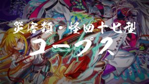 【クラフィ】決死の攻防戦を制せ！VS.災害類・怪四十七型コープス 顕現！【ゆっくり実況】
