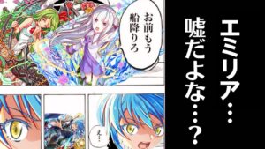 【クラフィ × リゼロコラボ】度重なるインフレとエミリアの実装でここまで楽になった！リムルのいらない新生超アボミネーション討伐パが快適すぎる！！【ゆっくり実況】