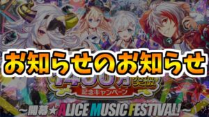 【クラフィ】1週間後が楽しみだ
