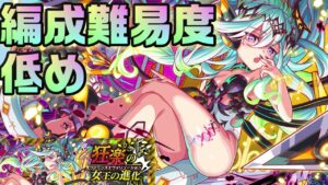 【クラフィ】編成難易度低め！ソフィア進化適応素材クエスト 2編成+ネタ編成【Crash Fever】