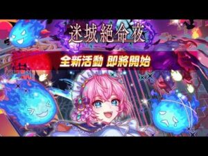 【CF須羽】國際服六周年活動快來啦!!!簡單聊聊對排程的推測以及分析一下復刻池吧!!