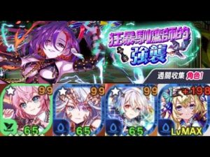 CRASH FEVER 狂暴馴鷹師的強襲(狂巫師級)