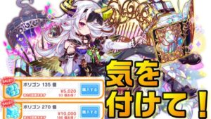 【クラフィ】ひと安心…だけど気を付けて！だいじな課金のお話【 Crash Fever】