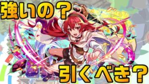 【クラフィ】最強カウンター！エリス性能考察【Crash Fever】
