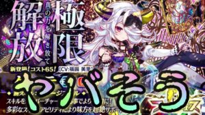 【クラフィ】ゲーテがヤバそう…今週のイベント情報！【Crash Fever】