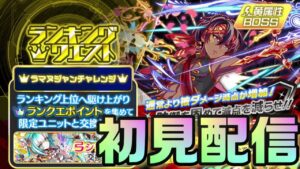 【クラフィ】ラマヌジャンチャレンジ初見配信！【Crash Fever】