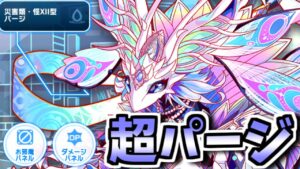 【クラフィ】パージは美しく進化しました【】