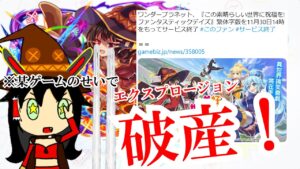 【絶許】アリフィにエクスプロージョンされた海外版このファン・・・お前らの遺志はクラフィに託された！！【ゆっくり実況】