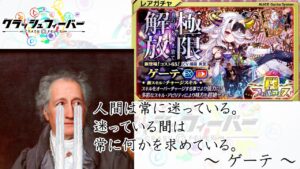 【クラフィ】【極フェス】迷いに迷って結局極フェスを回した男の末路・・・【ゆっくり実況】