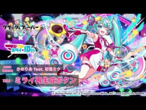 [クラフィ公式] ミライ再生成ボタン　(クラッシュフィーバー×マジカルミライ10th Anniversary) /かめりあ