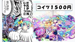 【クラフィ × マジカルミライ コラボ】1500円の女、使ってみた。【ゆっくり実況】