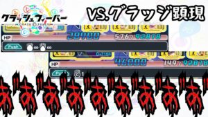 【クラフィ】クラフィ史上最もグラッジに苦戦したランク700越えクラファーがこちら【ゆっくり実況】