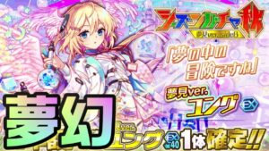 【クラフィ】ここがガチャの夢世界！ユング狙いでシーズンガチャ【Crash Fever】