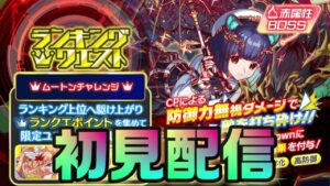 【クラフィ】ムートンチャレンジ初見配信！【Crash Fever】
