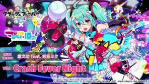 [クラフィ公式] Crash Fever Night　(クラッシュフィーバー×マジカルミライ10th Anniversary) /雄之助