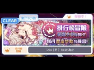 Crash Fever【22″10月份排行榜】暗迷主宰的誕生 – 紅藍屬性【最後衝刺＠今次無強角想拿高分都難】