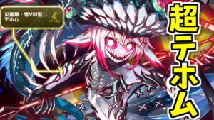 【クラフィ】超テホム顕現【】